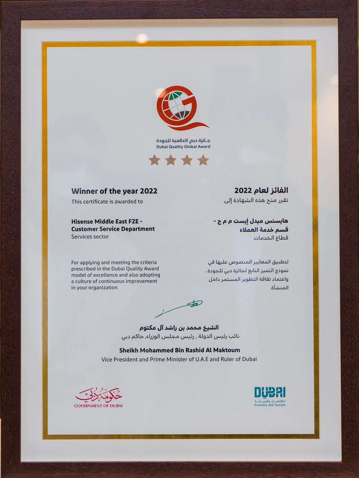 Hisense Outlines Ambitions and Regional Growth Plans After Receiving Prestigious 'Dubai Quality Global Award'